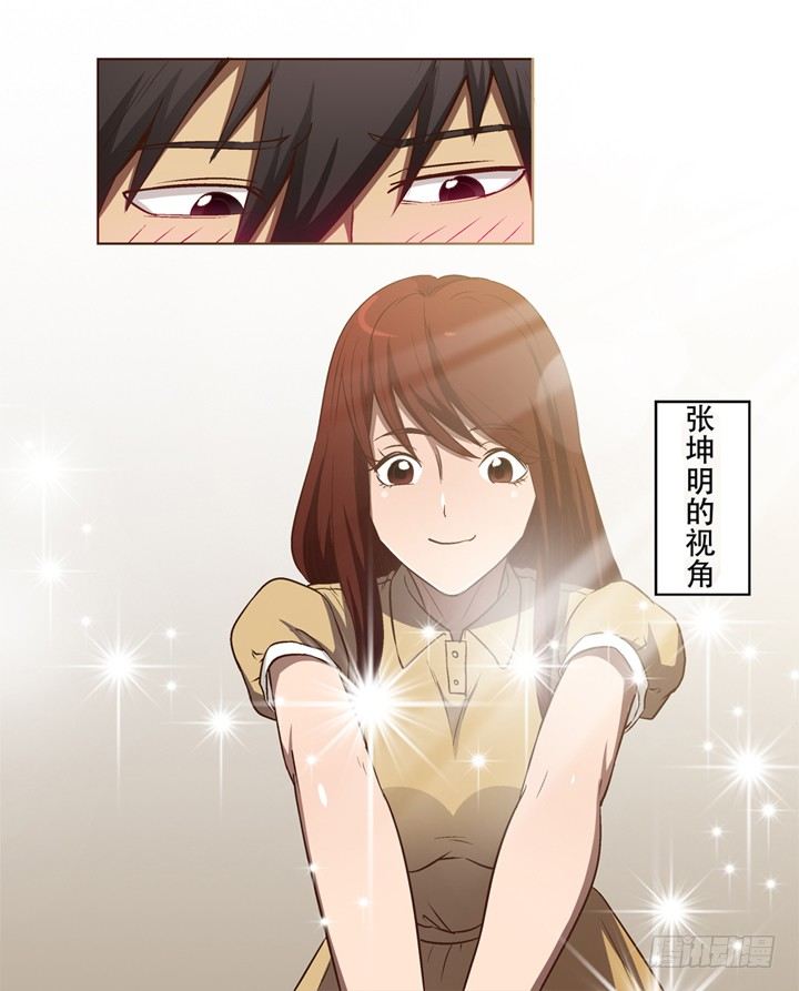 2话 看到了你失恋的样子(1/2)-第3话