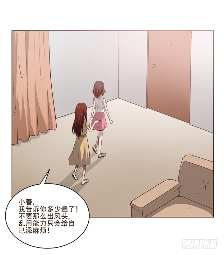 2话 看到了你失恋的样子(1/2)-第3话