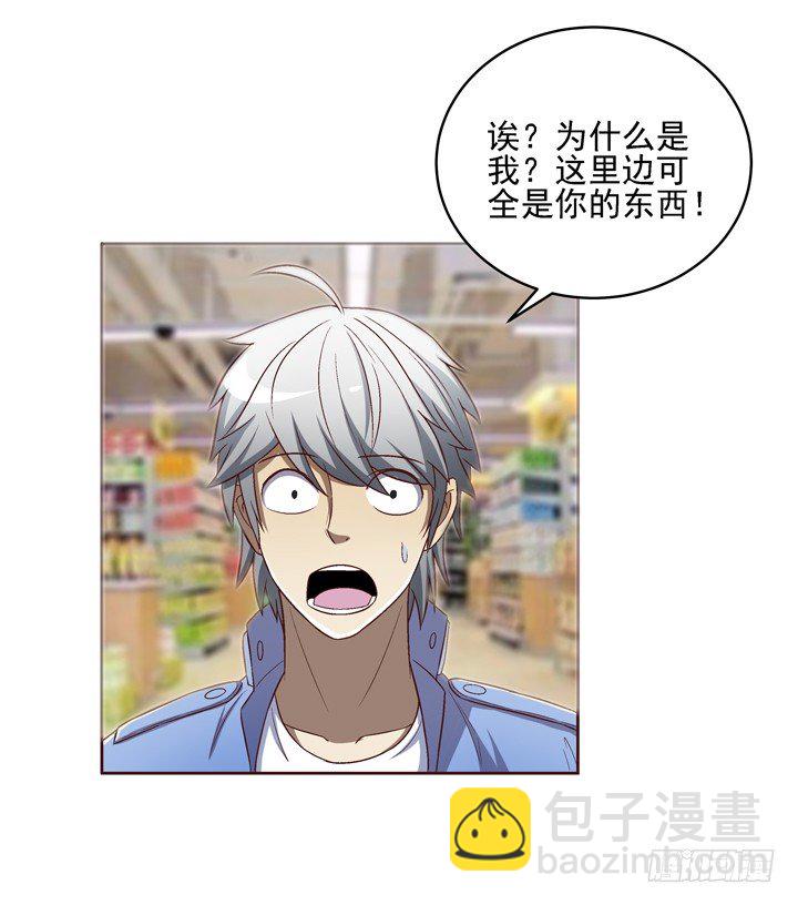 20话 春天的前任-第21话