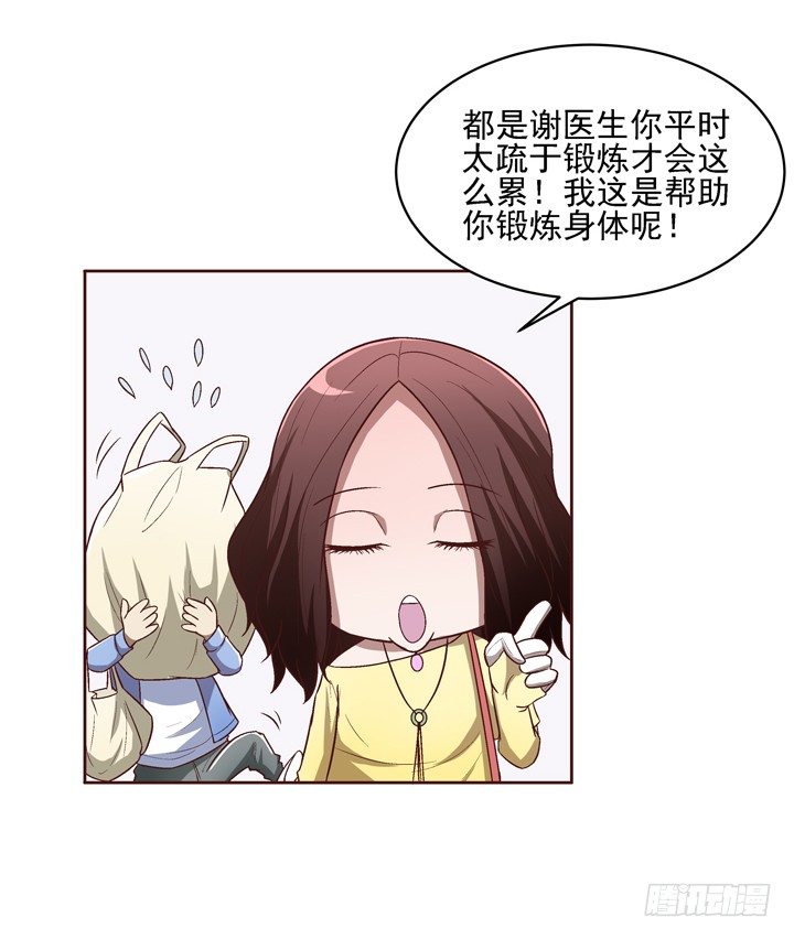20话 春天的前任-第21话