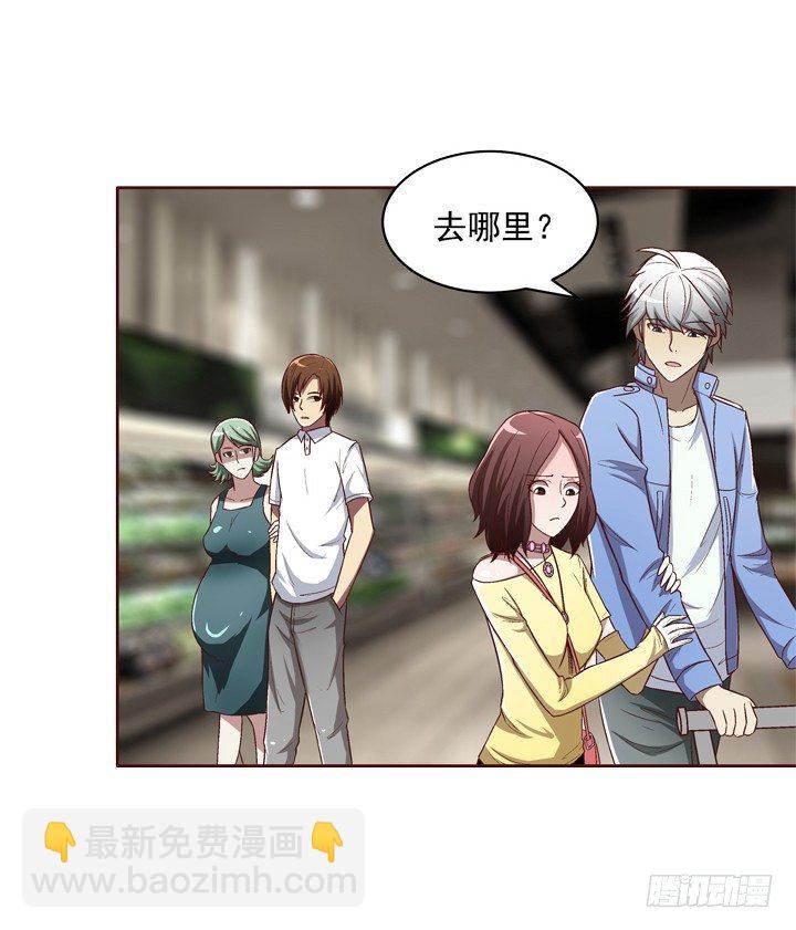 20话 春天的前任-第21话