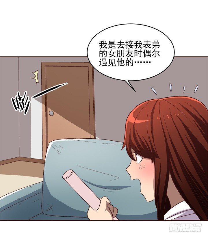 20话 春天的前任-第21话