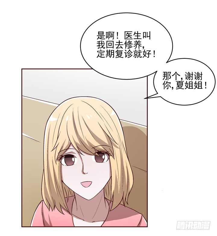 22话 那个女人的忧伤-第23话