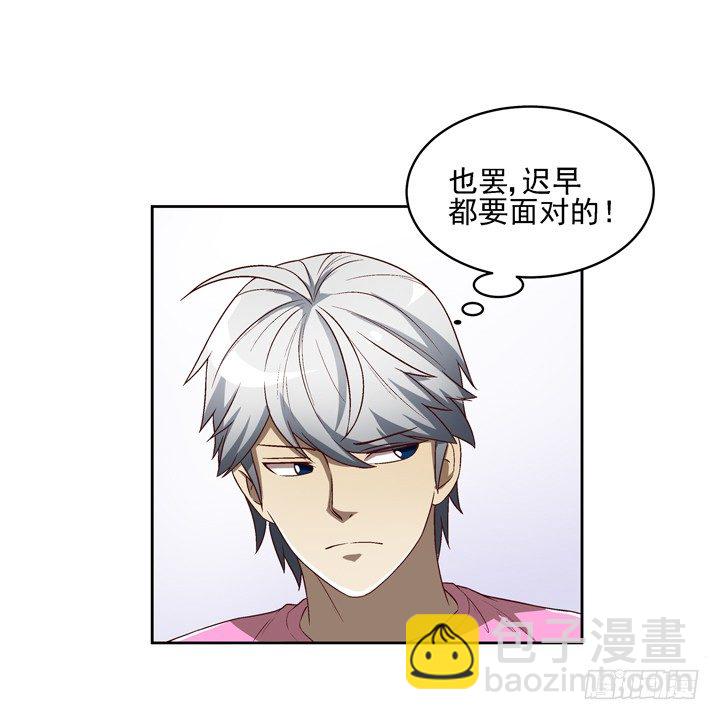 24话 前男友家遇贼-第25话