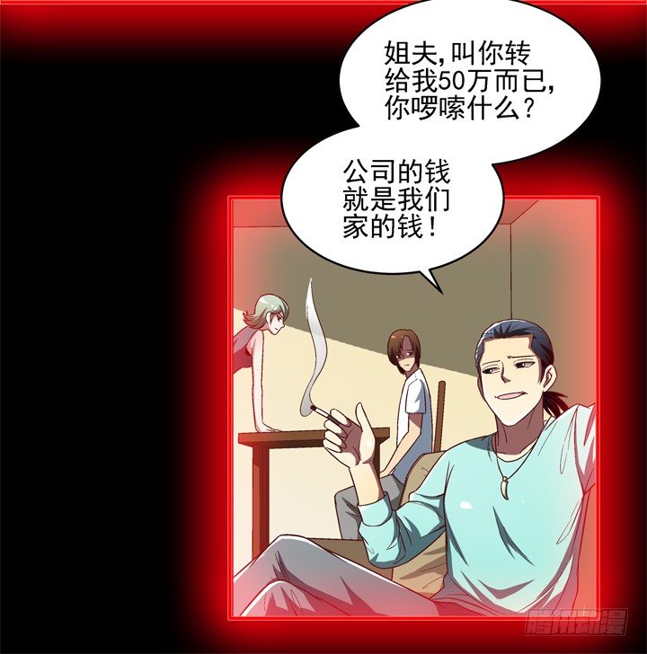 24话 前男友家遇贼-第25话