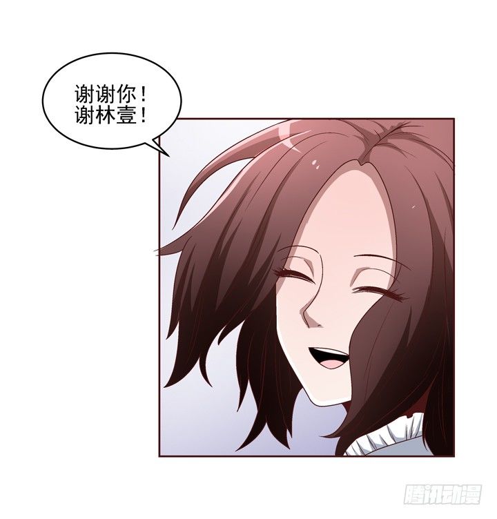 26话 你是不是动心了？-第27话