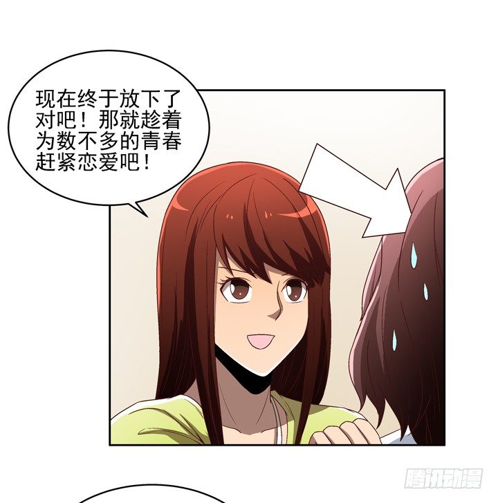 26话 你是不是动心了？-第27话