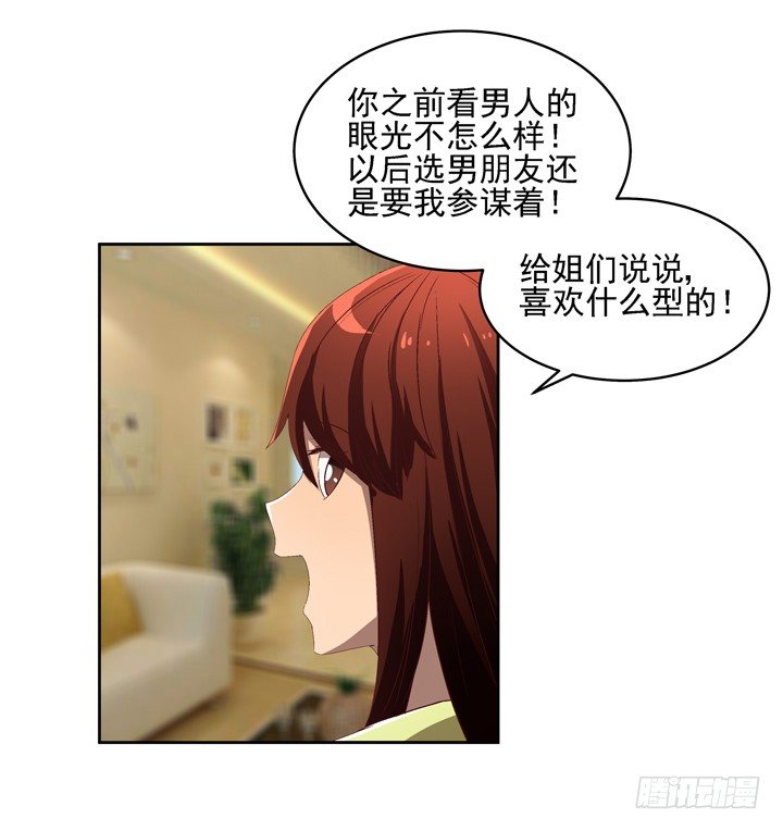26话 你是不是动心了？-第27话