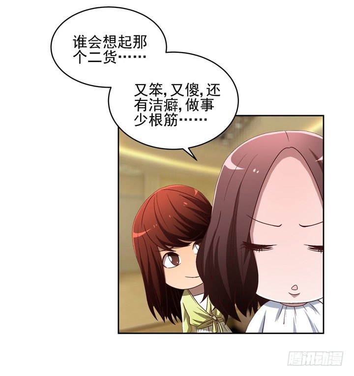 26话 你是不是动心了？-第27话