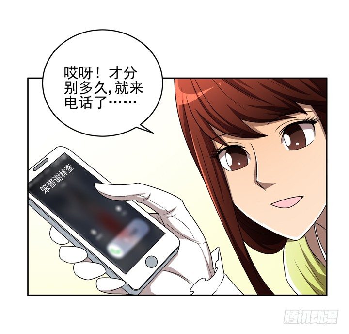 26话 你是不是动心了？-第27话