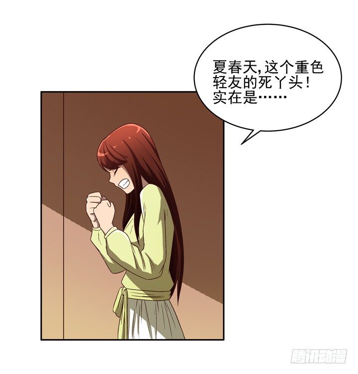 26话 你是不是动心了？-第27话