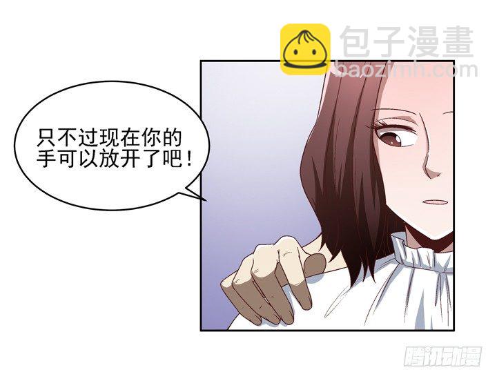 26话 你是不是动心了？-第27话