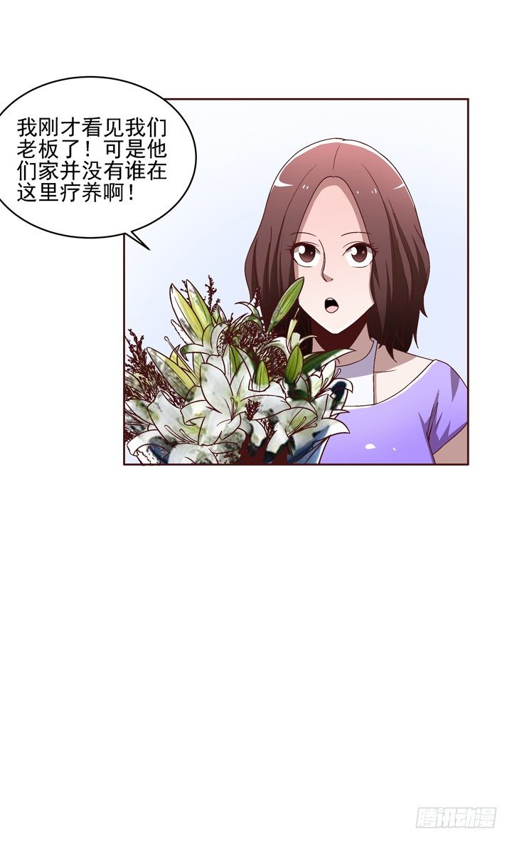 28话 你要去哪里？-第29话