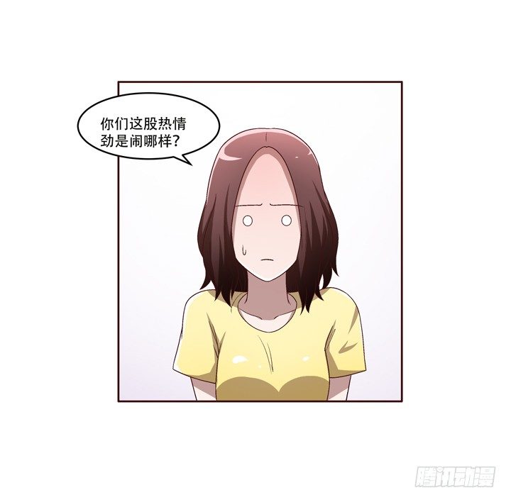 30话 如此亲热的称呼~-第31话