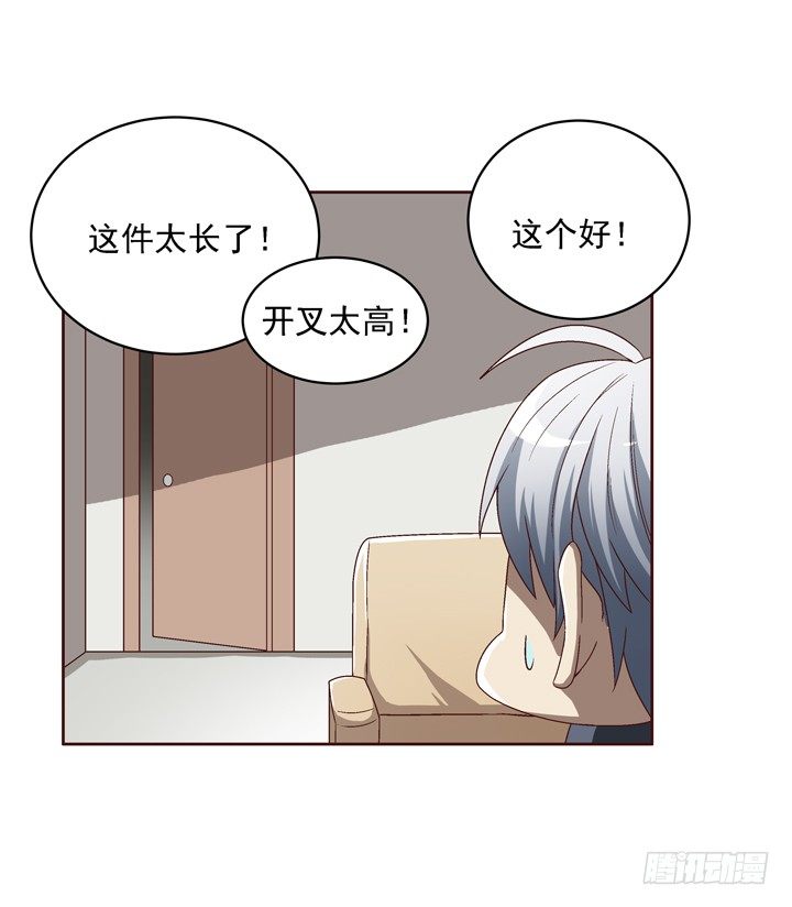 30话 如此亲热的称呼~-第31话