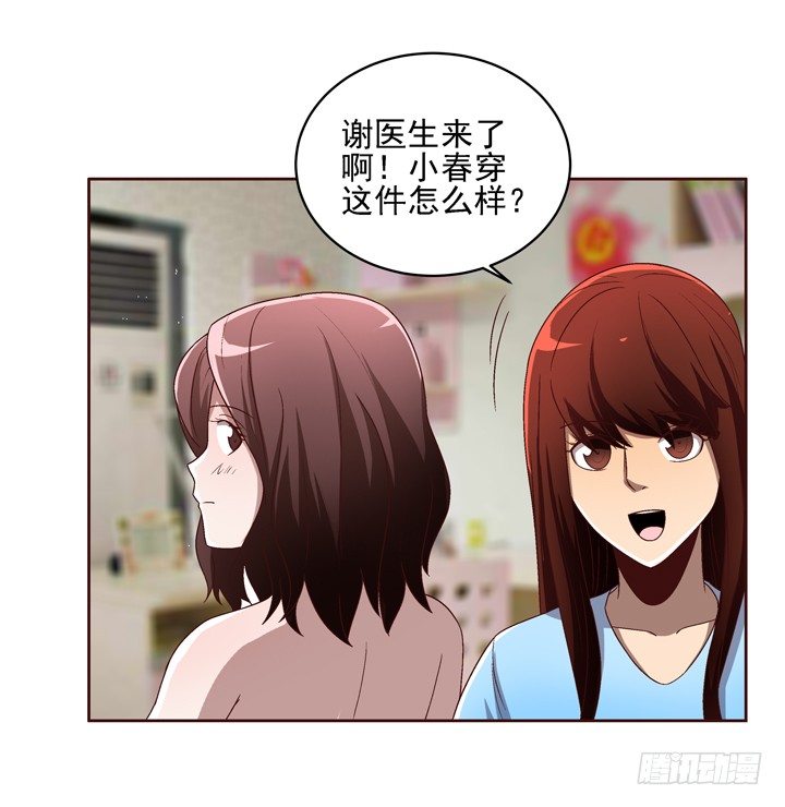 30话 如此亲热的称呼~-第31话