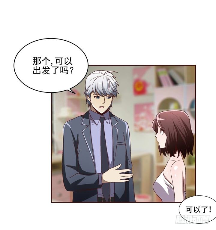 30话 如此亲热的称呼~-第31话