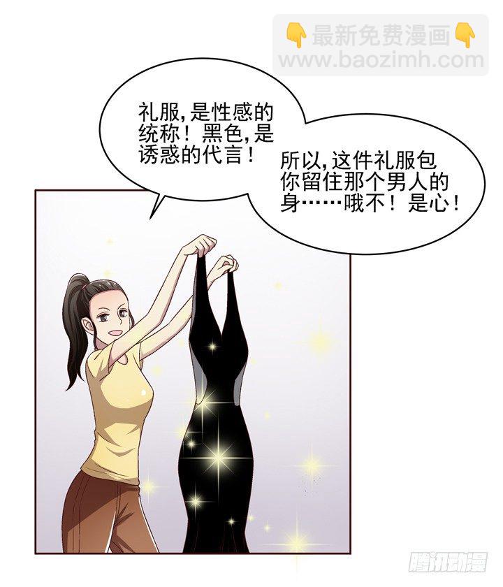 30话 如此亲热的称呼~-第31话