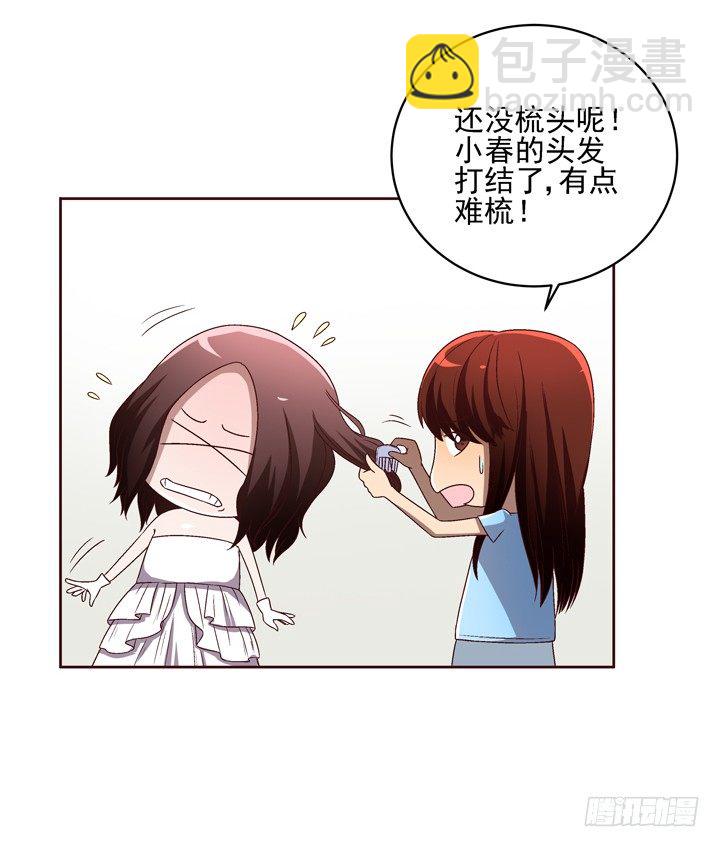 30话 如此亲热的称呼~-第31话