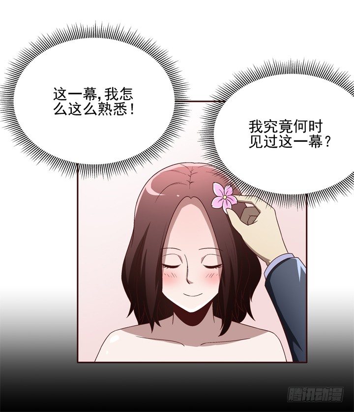 30话 如此亲热的称呼~-第31话