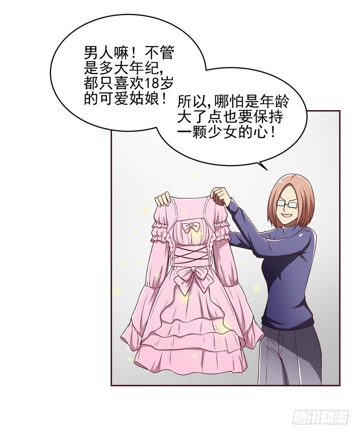 30话 如此亲热的称呼~-第31话