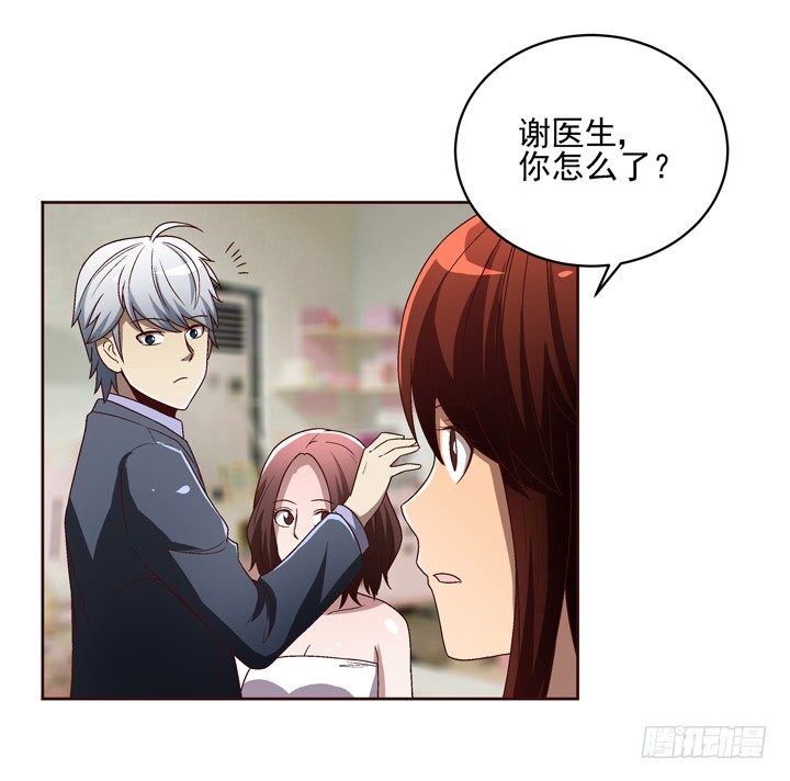 30话 如此亲热的称呼~-第31话