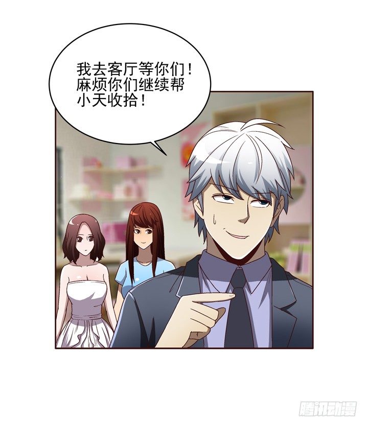 30话 如此亲热的称呼~-第31话