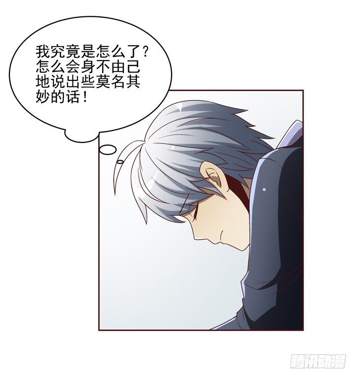 30话 如此亲热的称呼~-第31话