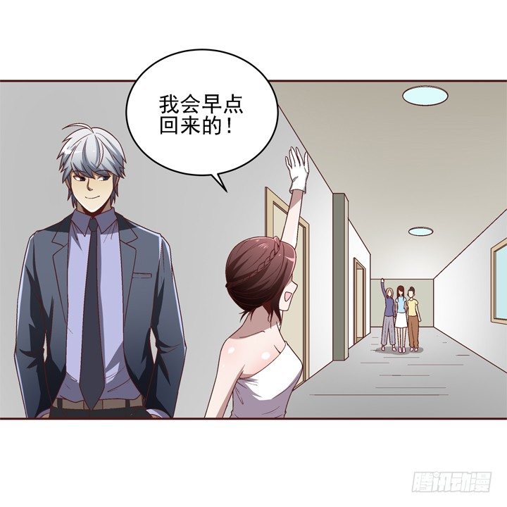 30话 如此亲热的称呼~-第31话