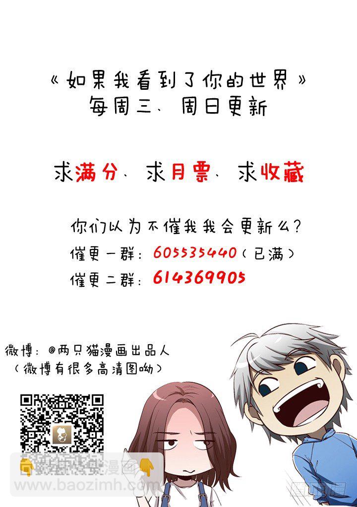 30话 如此亲热的称呼~-第31话