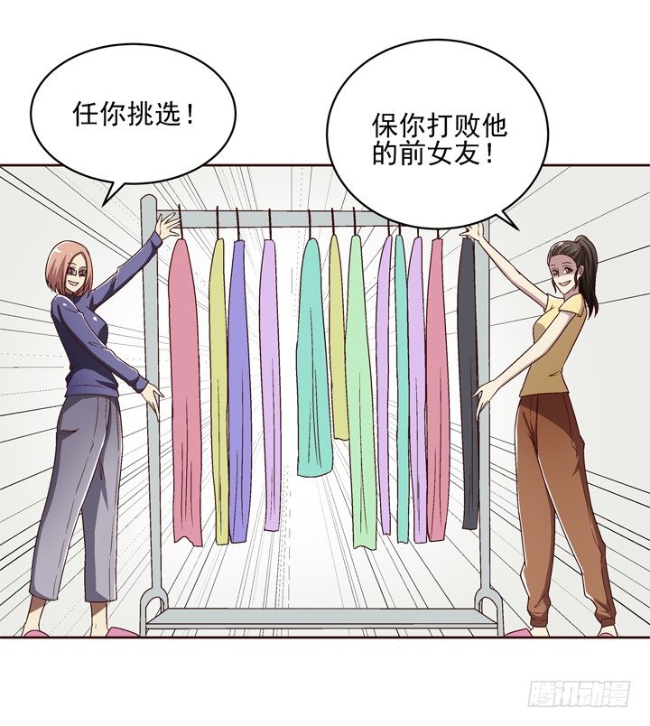 30话 如此亲热的称呼~-第31话