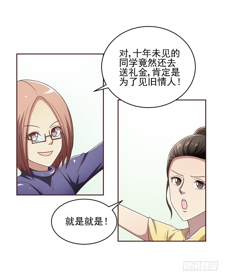 30话 如此亲热的称呼~-第31话