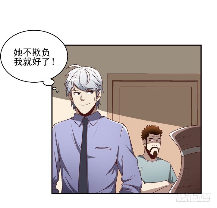 32话 接吻了~~~(1/2)-第33话