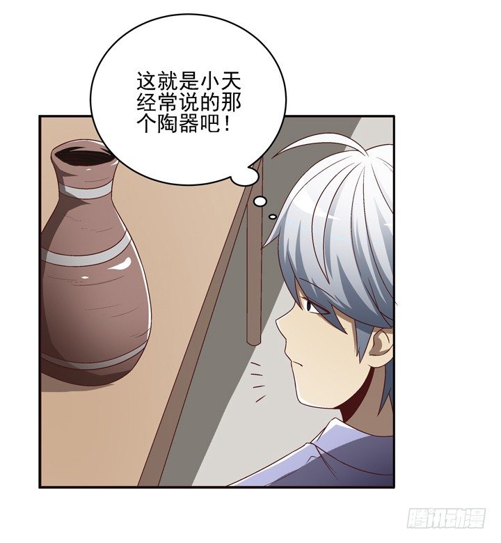 32话 接吻了~~~(1/2)-第33话