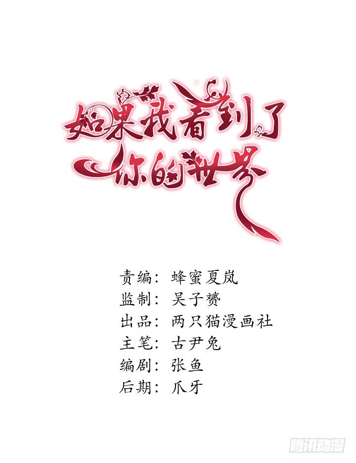 34话 谢林壹到底是谁？-第35话