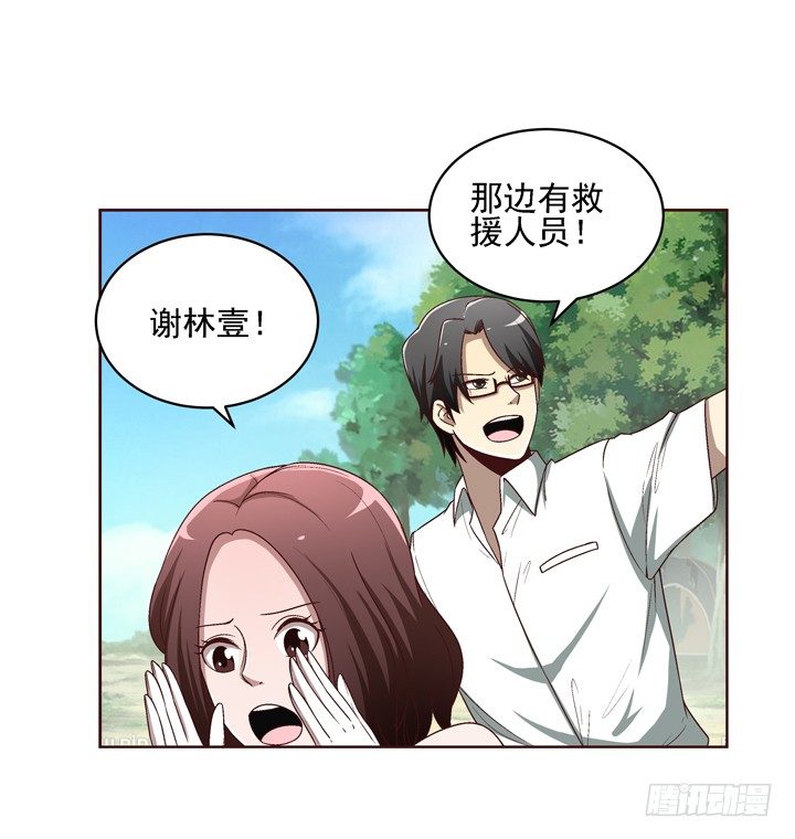 34话 谢林壹到底是谁？-第35话