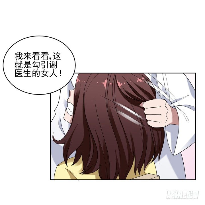 36话 我怀了谢林壹的孩子-第37话
