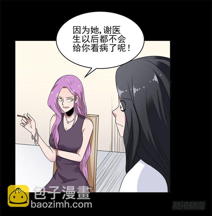 36话 我怀了谢林壹的孩子-第37话