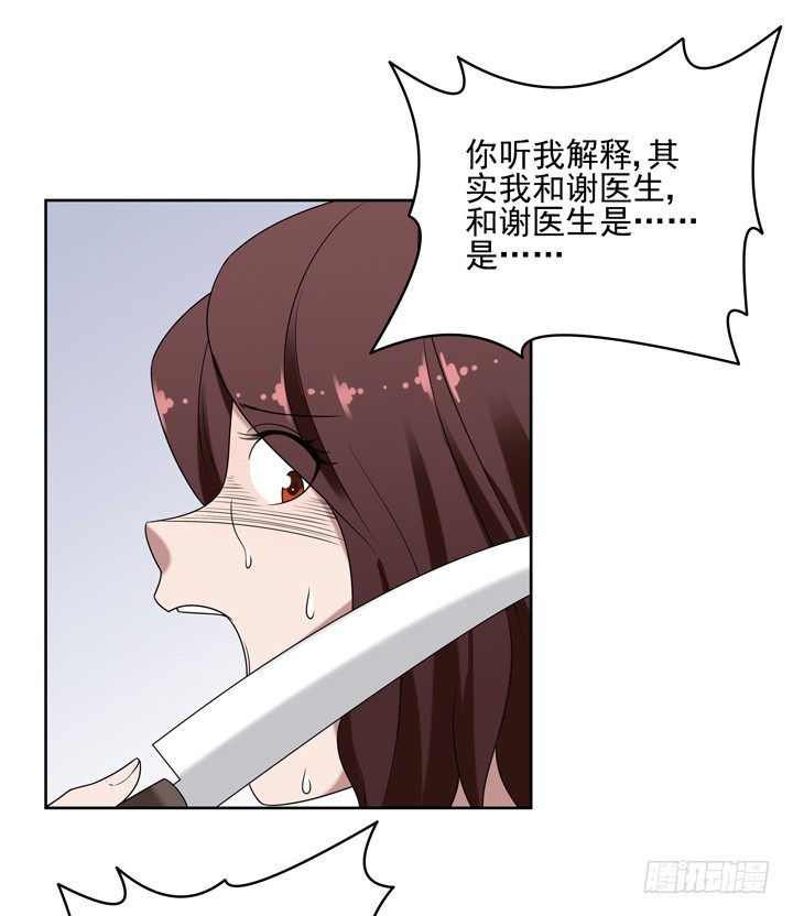 36话 我怀了谢林壹的孩子-第37话
