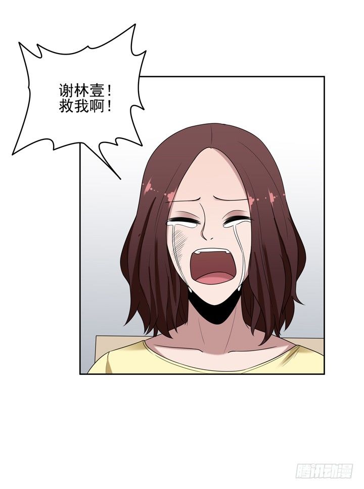 36话 我怀了谢林壹的孩子-第37话