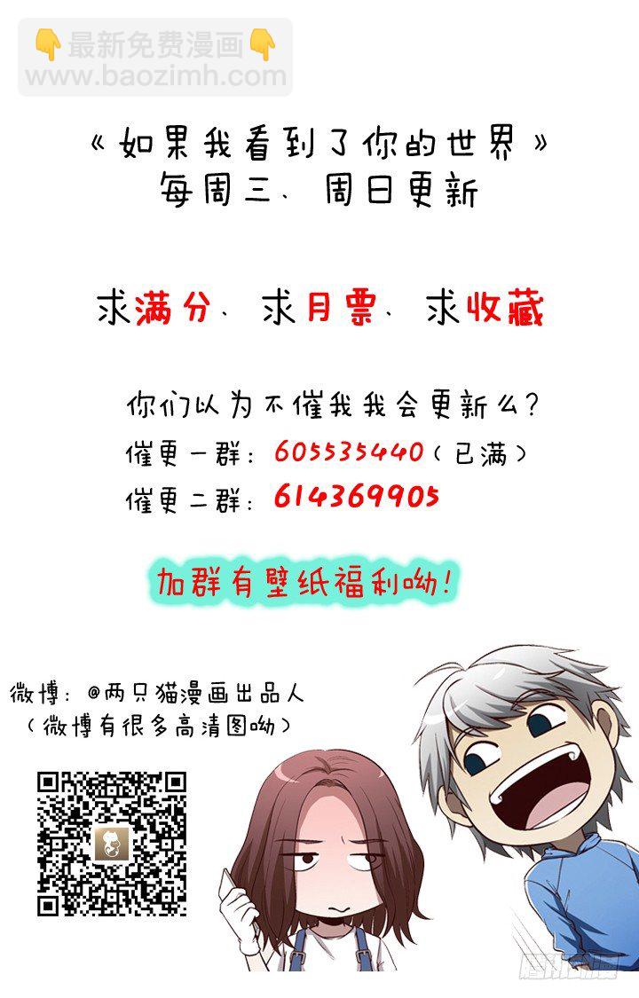 36话 我怀了谢林壹的孩子-第37话
