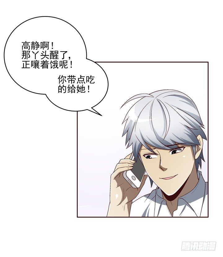 38话 她是我的太阳-第39话