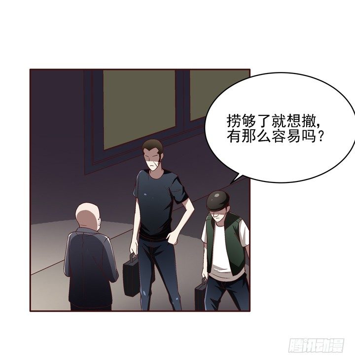 38话 她是我的太阳-第39话
