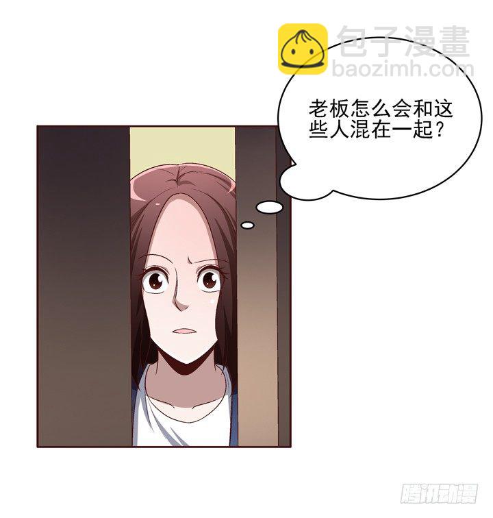 38话 她是我的太阳-第39话