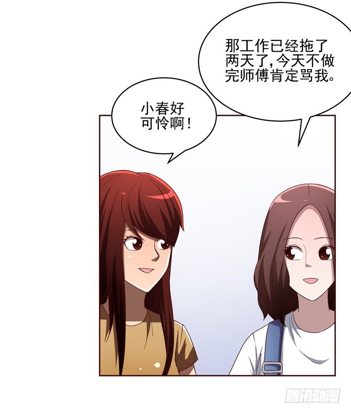 38话 她是我的太阳-第39话
