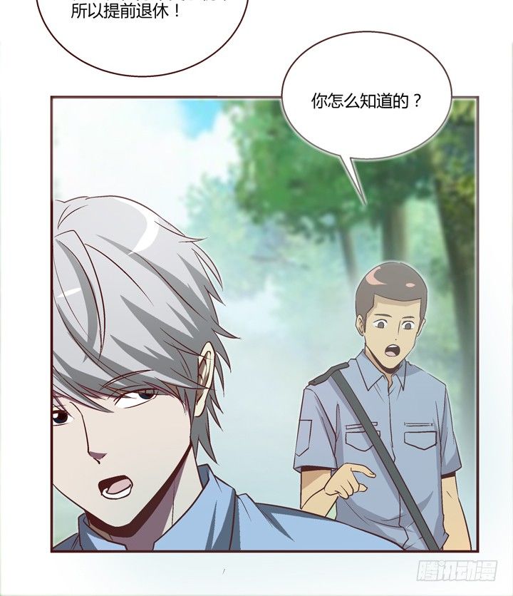4话 知道了你的秘密(1/2)-第5话