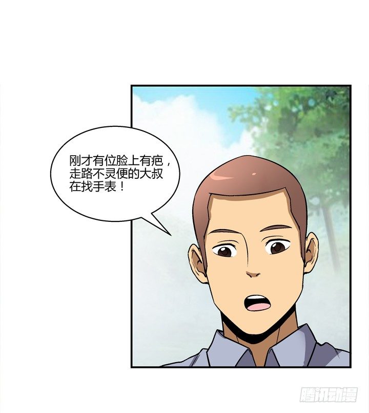 4话 知道了你的秘密(1/2)-第5话