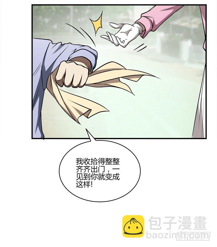 4话 知道了你的秘密(1/2)-第5话