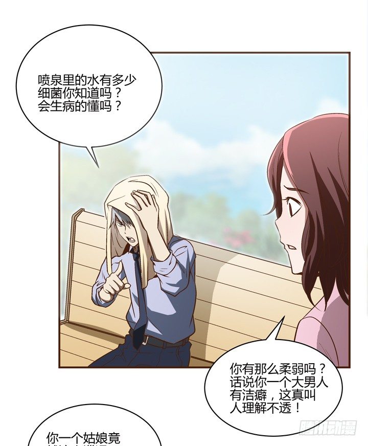 4话 知道了你的秘密(1/2)-第5话