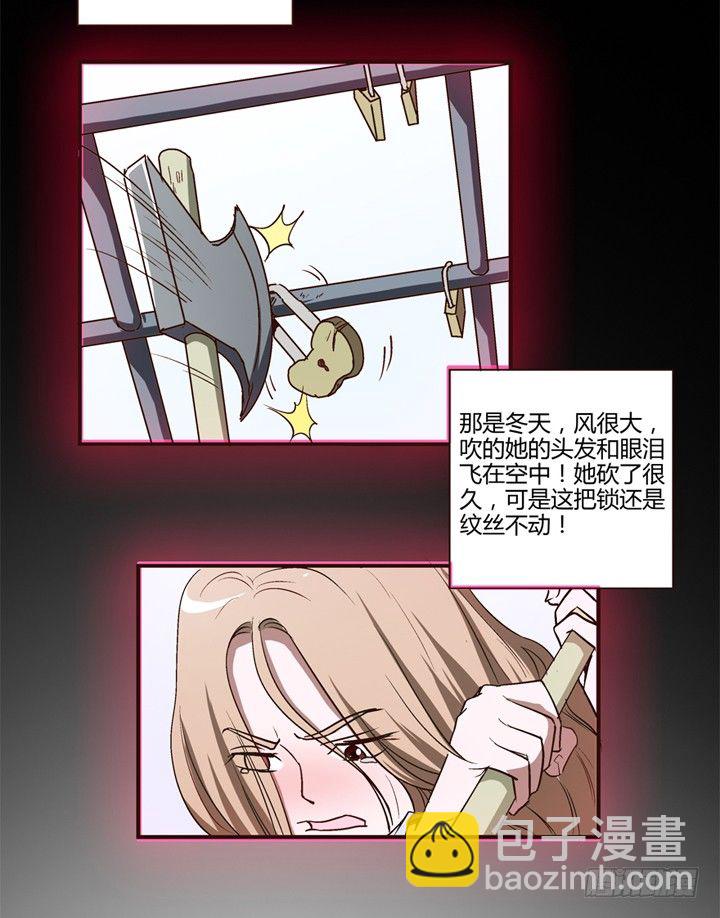 4话 知道了你的秘密(1/2)-第5话